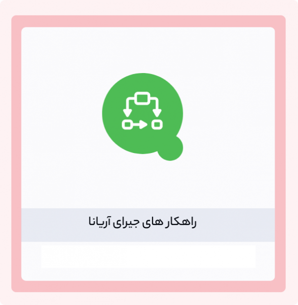 لایسنس جیرا-min (1)